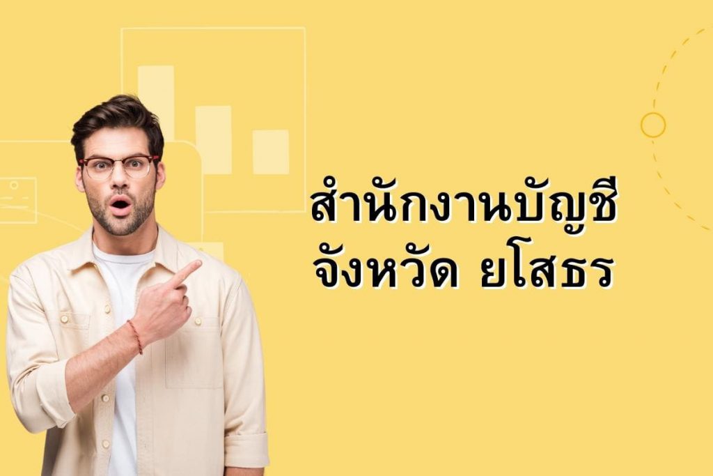 ยโสธร